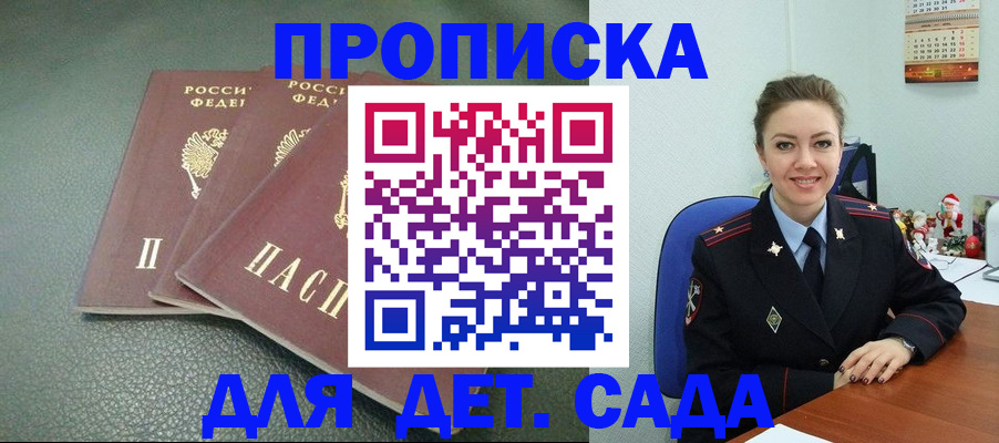где прописаться в Комсомольске-на-Амуре