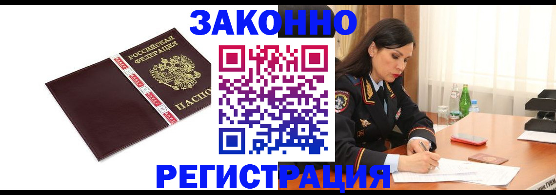 прописка для школы в Комсомольске-на-Амуре