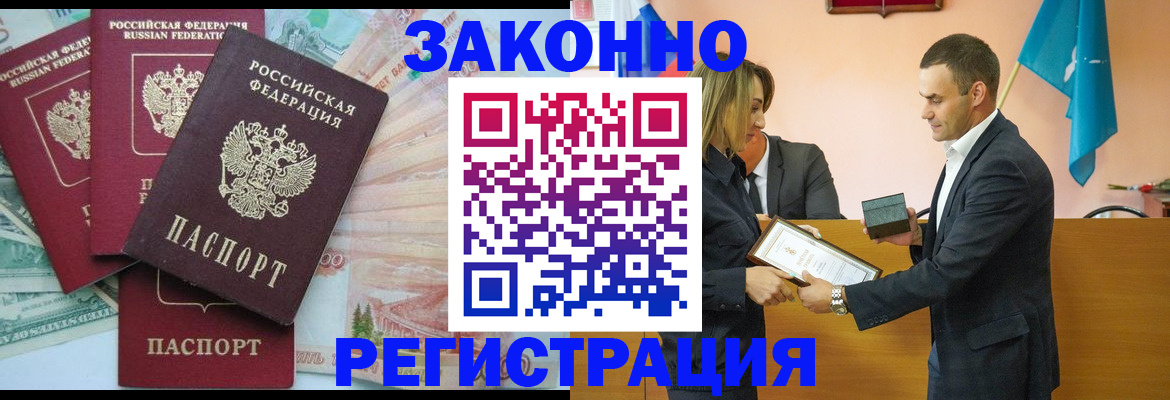 пропишу в квартире в Комсомольске-на-Амуре