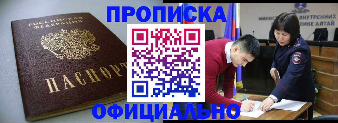 временная регистрация собственник в Комсомольске-на-Амуре